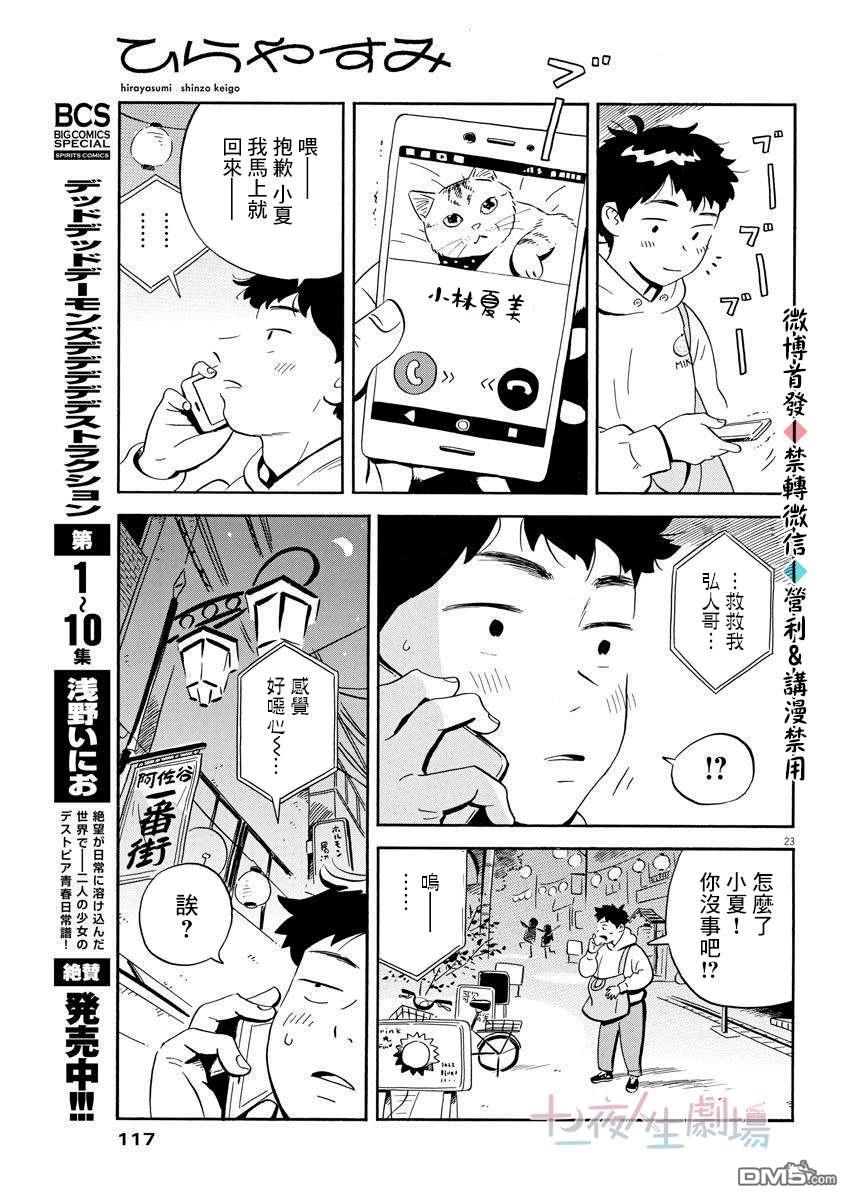 第23页