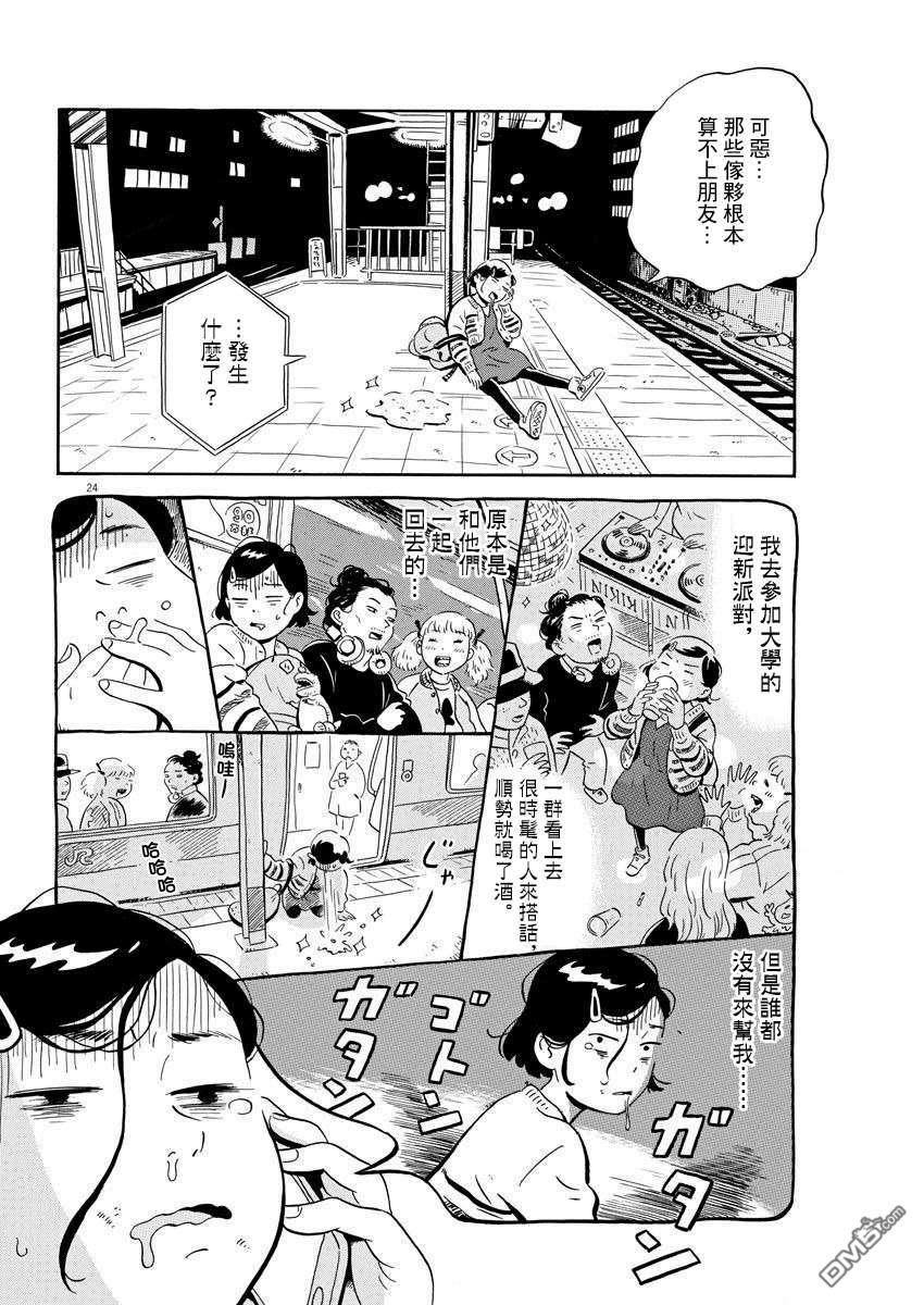 第24页