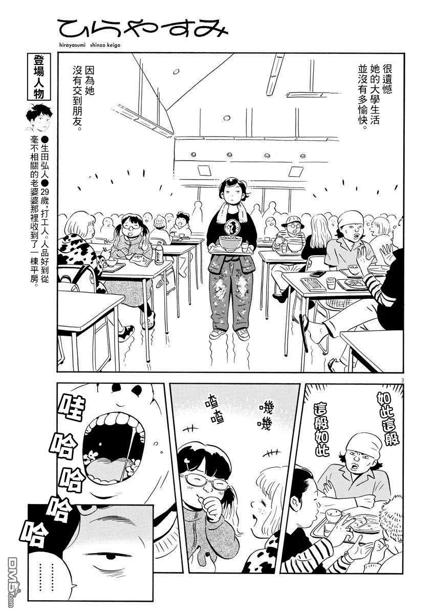 第3页