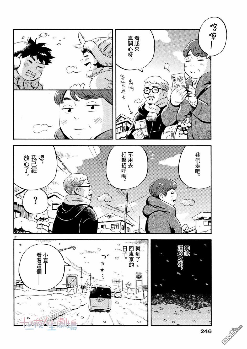 第12页