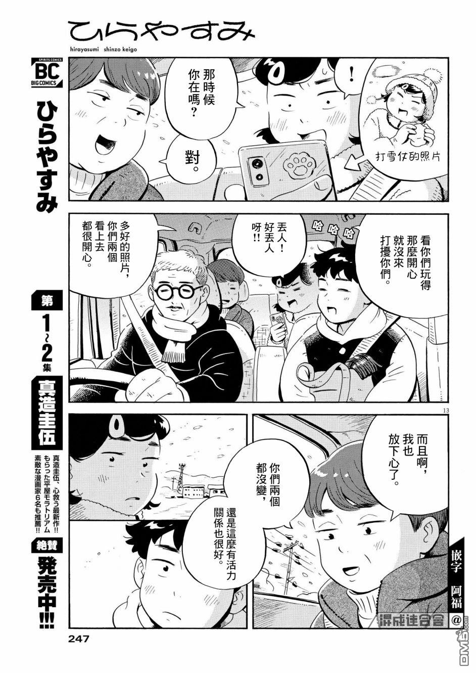 第13页
