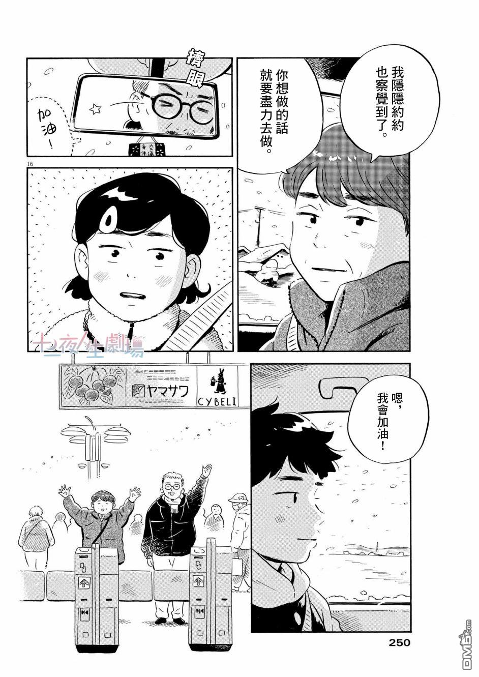 第16页