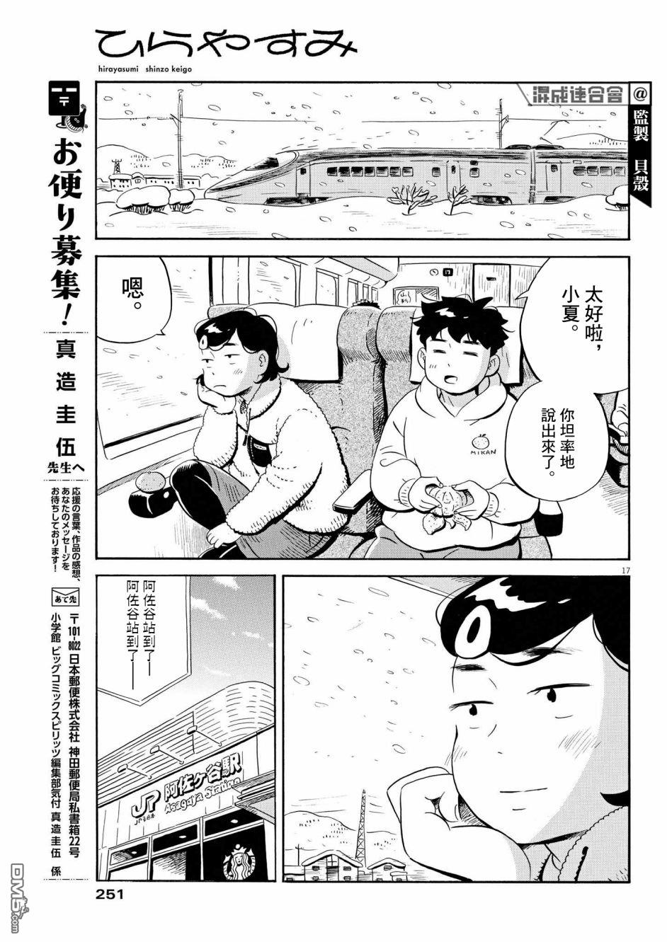 第17页