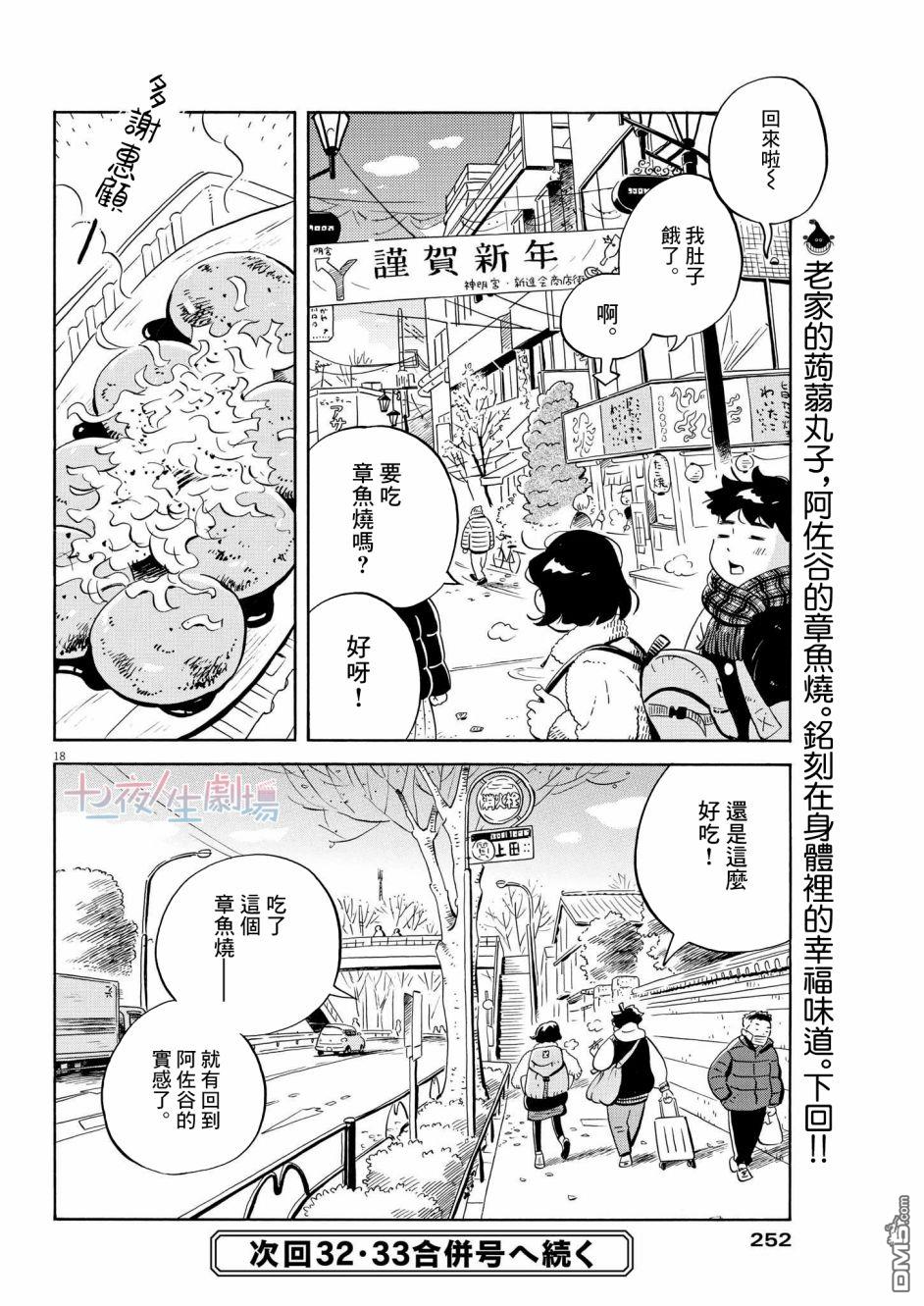 第18页