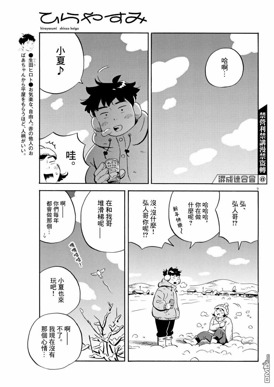 第9页