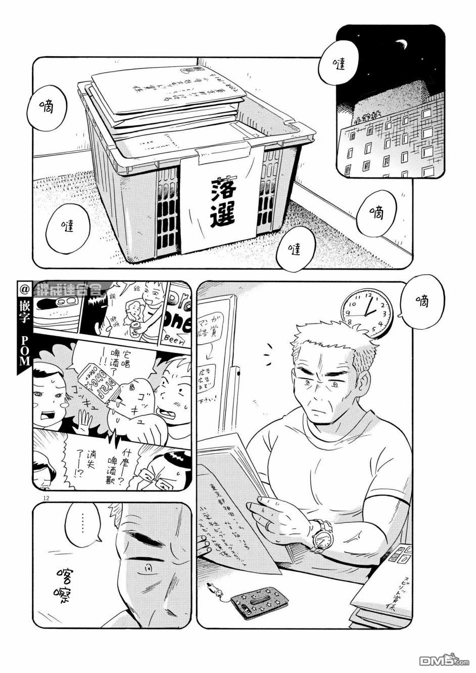 第12页