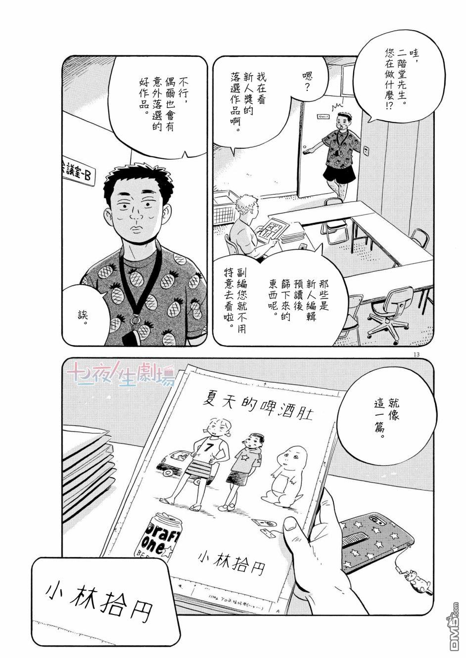 第13页