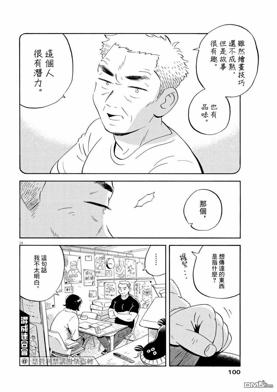 第14页