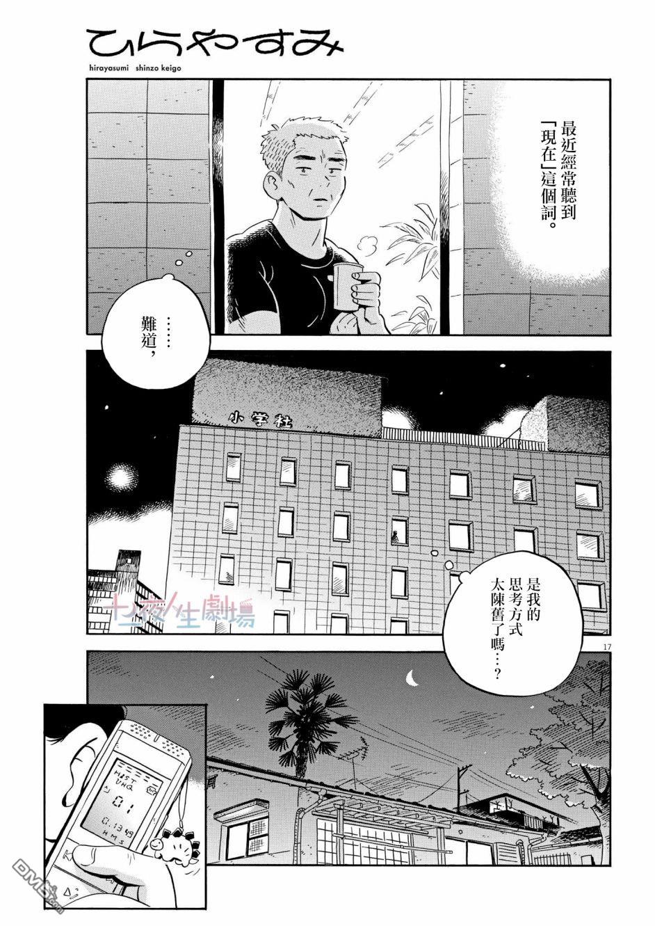 第17页