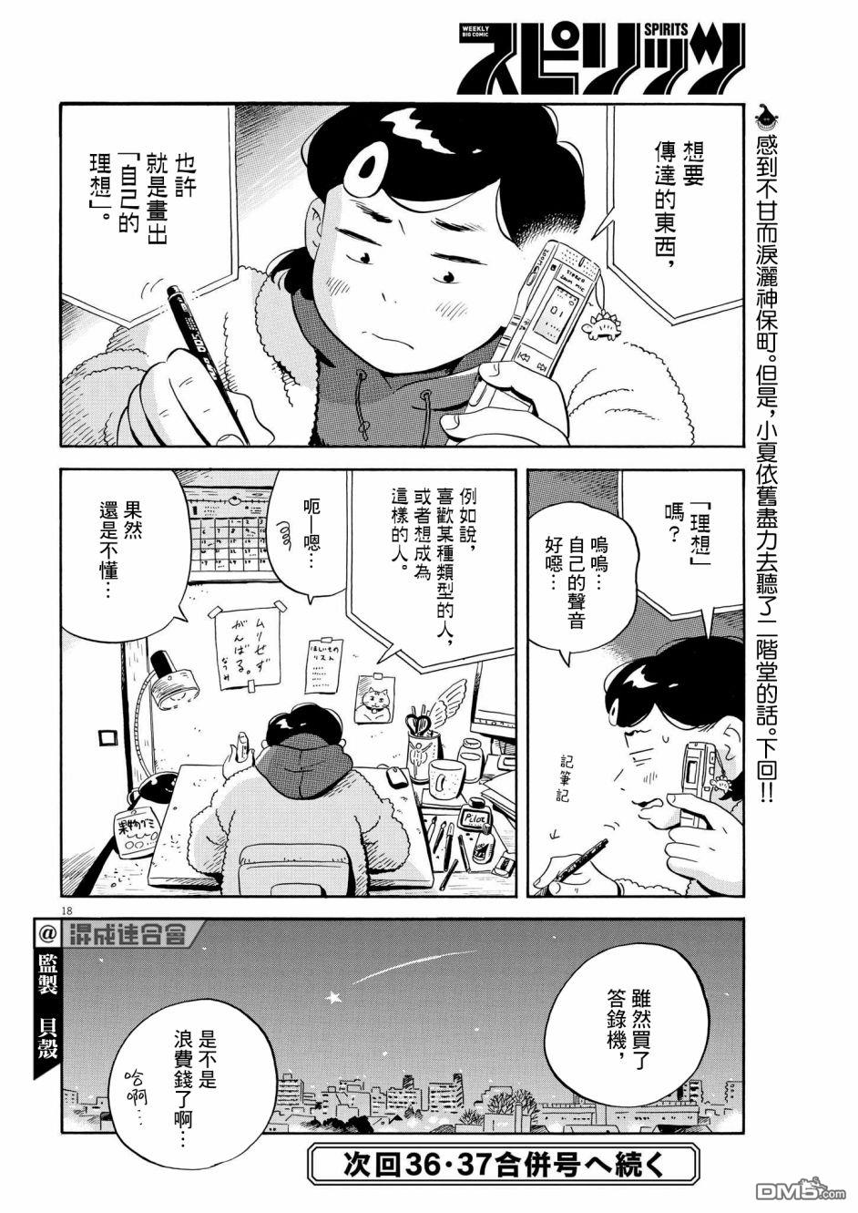 第18页