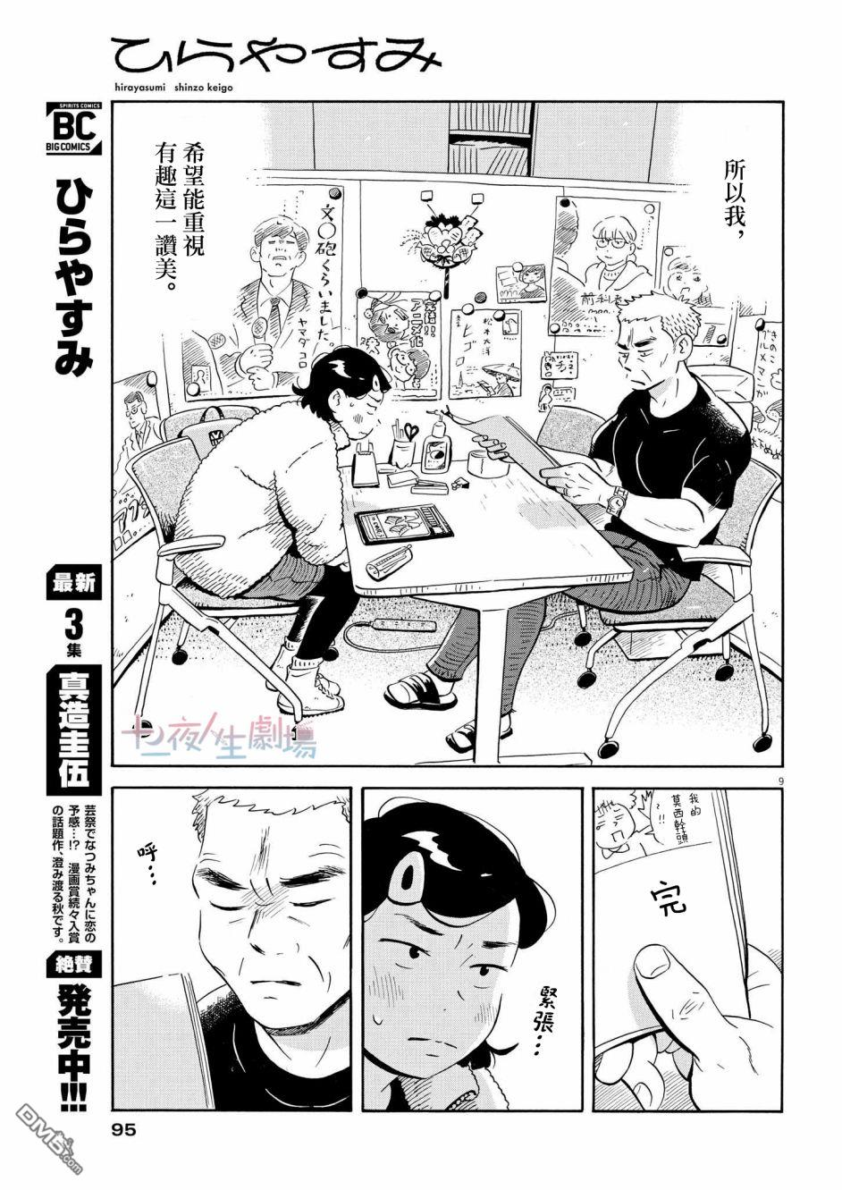 第9页