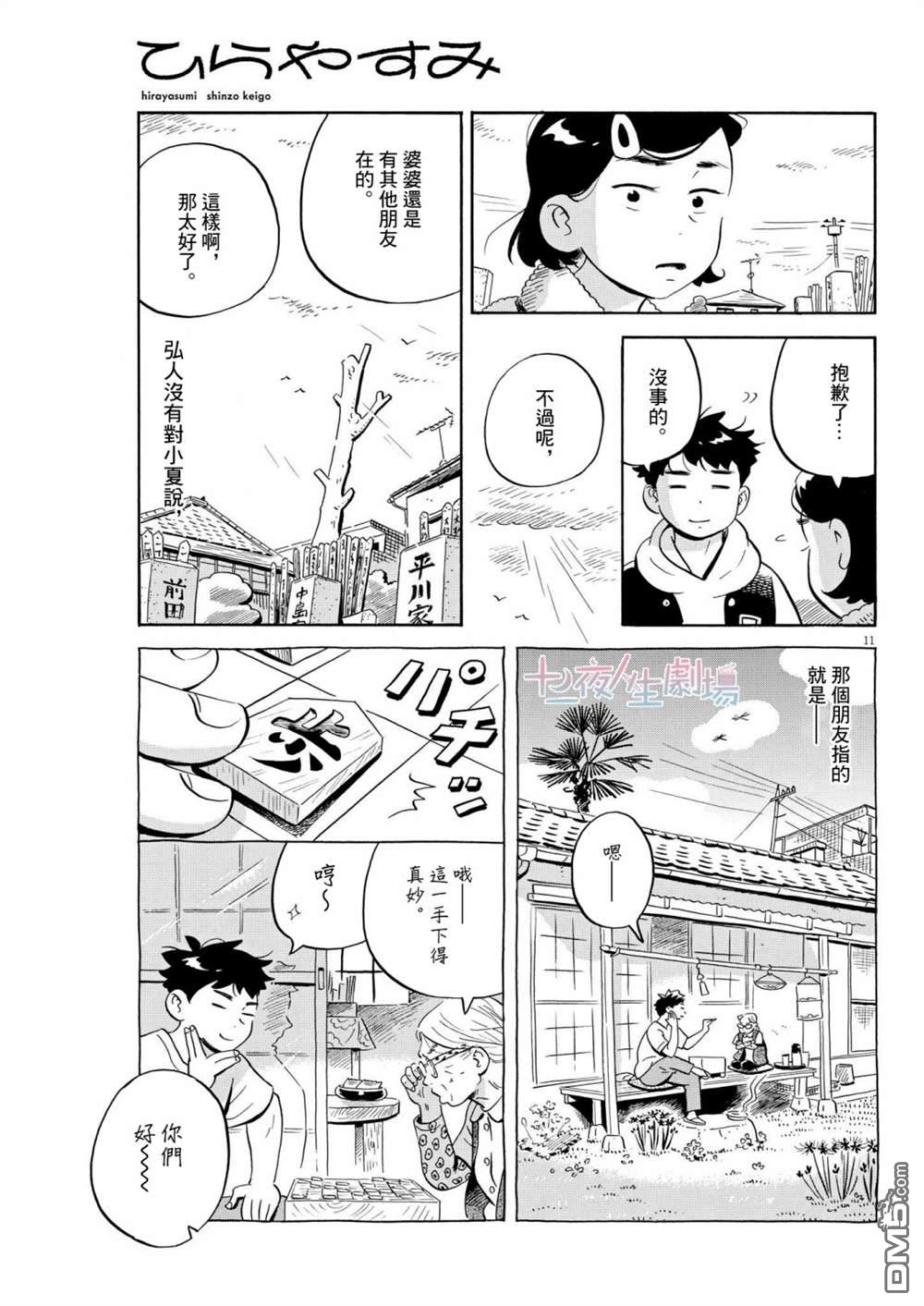 第11页