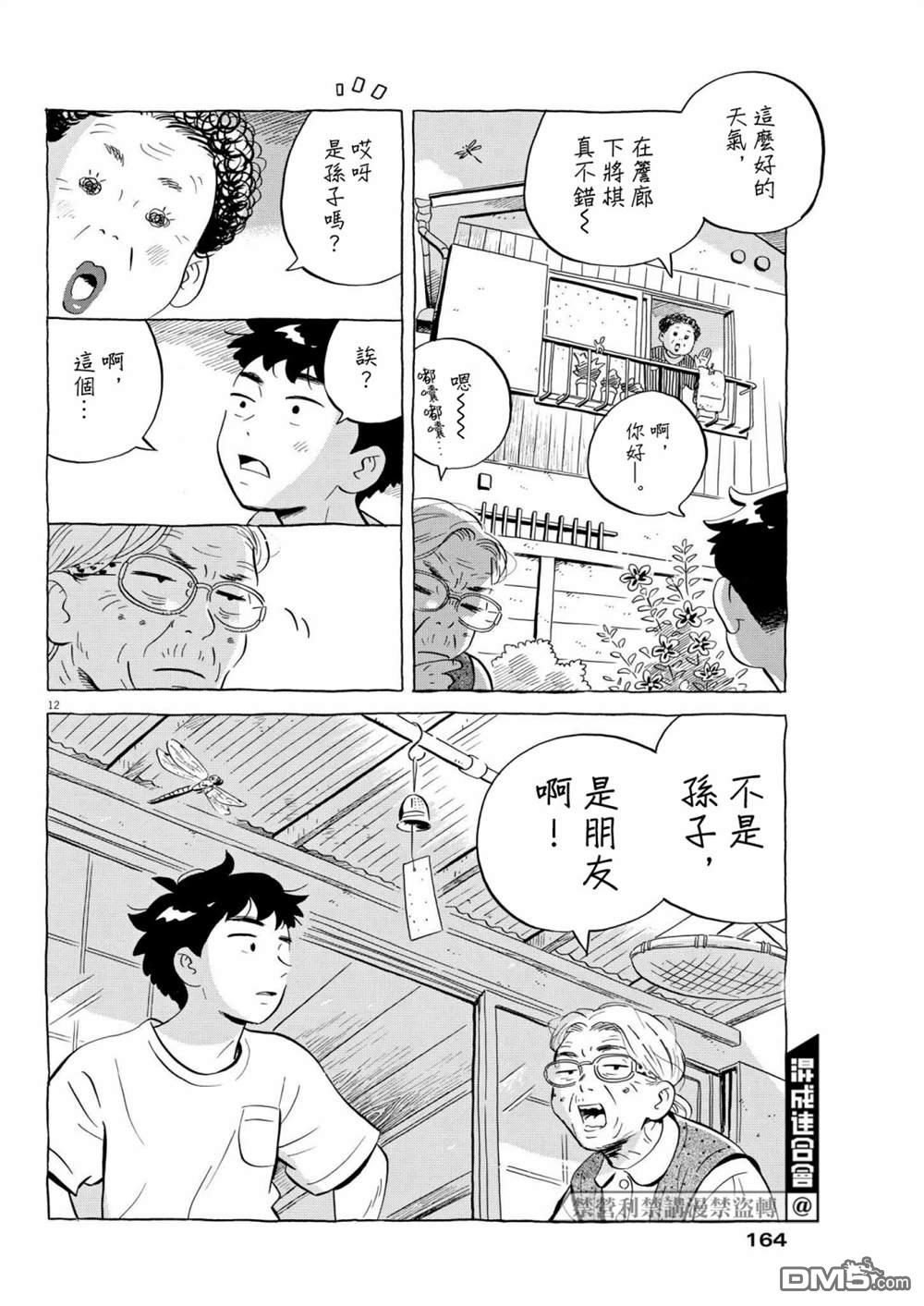 第12页