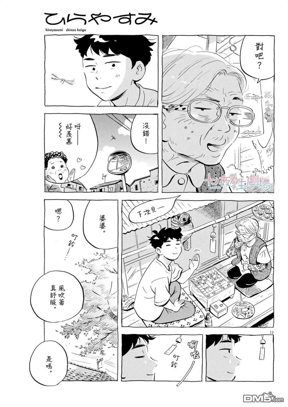 第13页