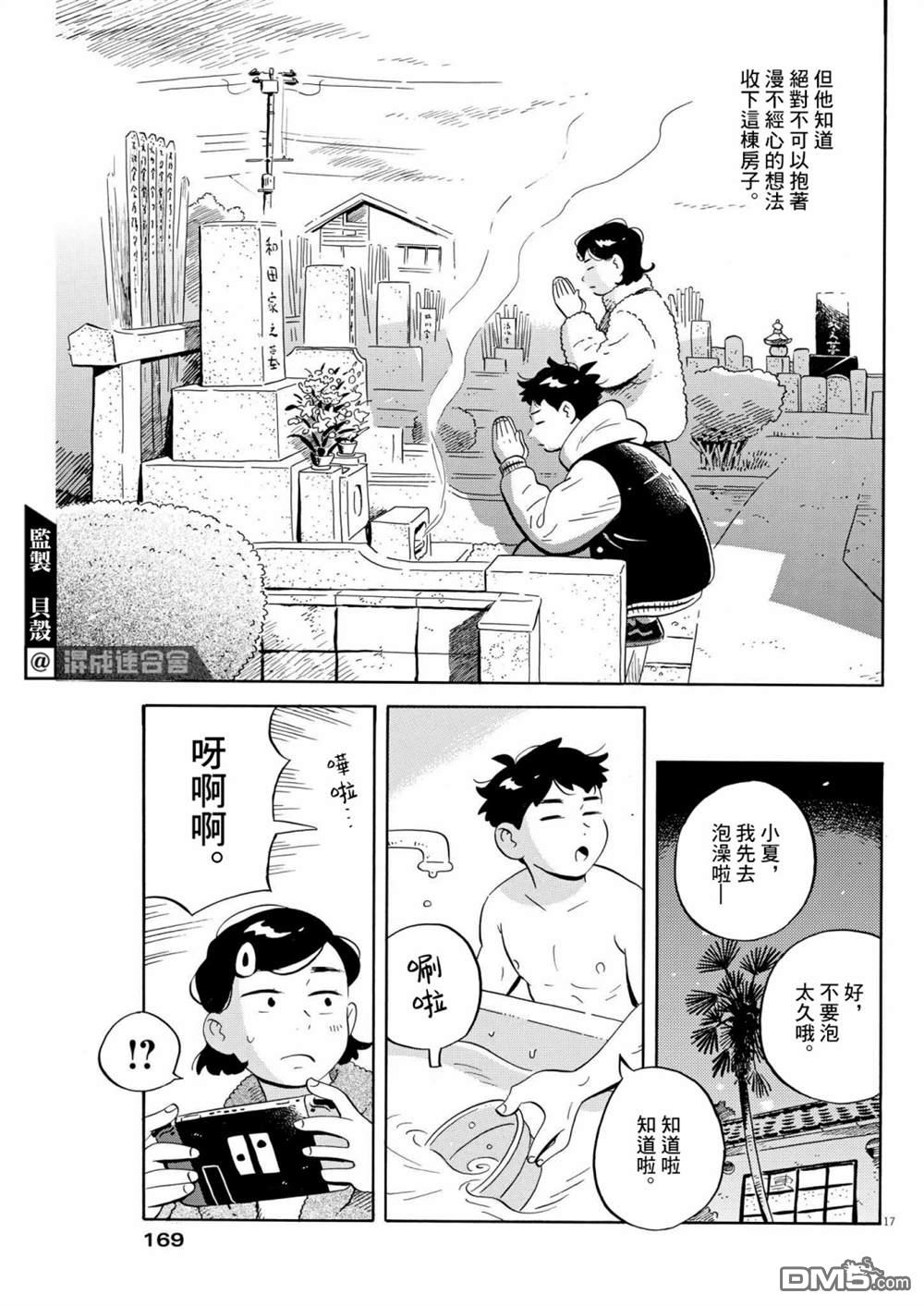 第16页