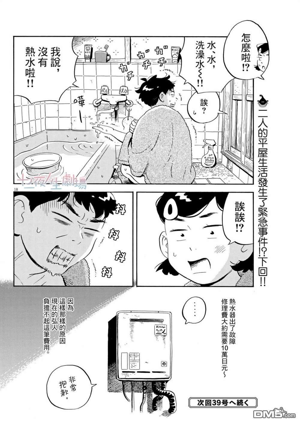 第17页