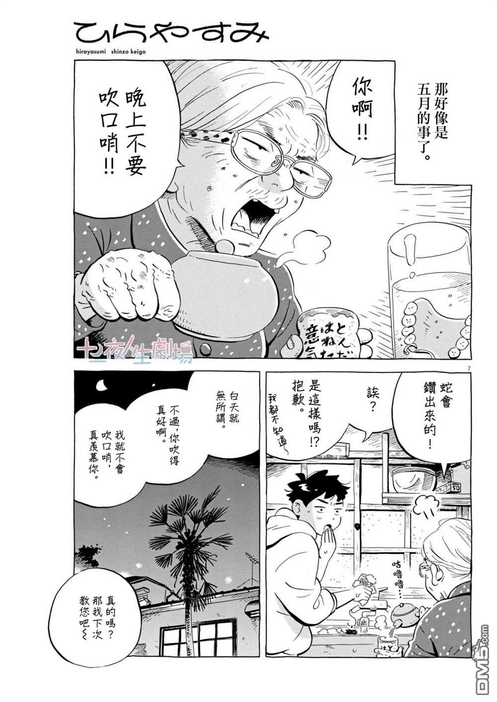 第7页