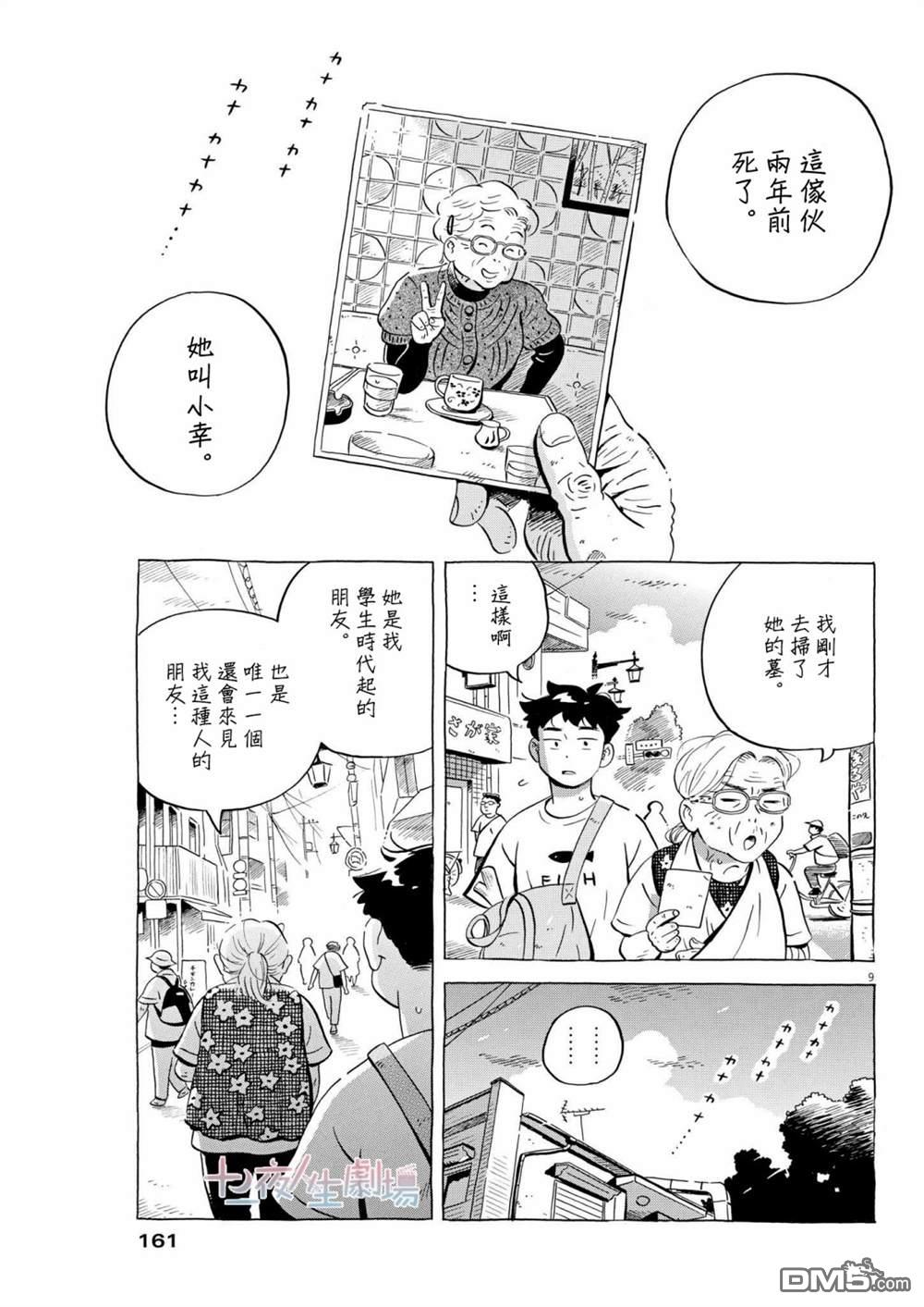 第9页