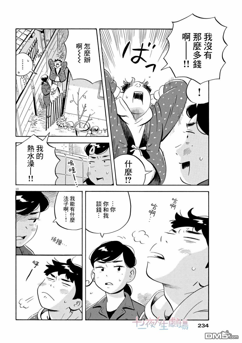 第10页