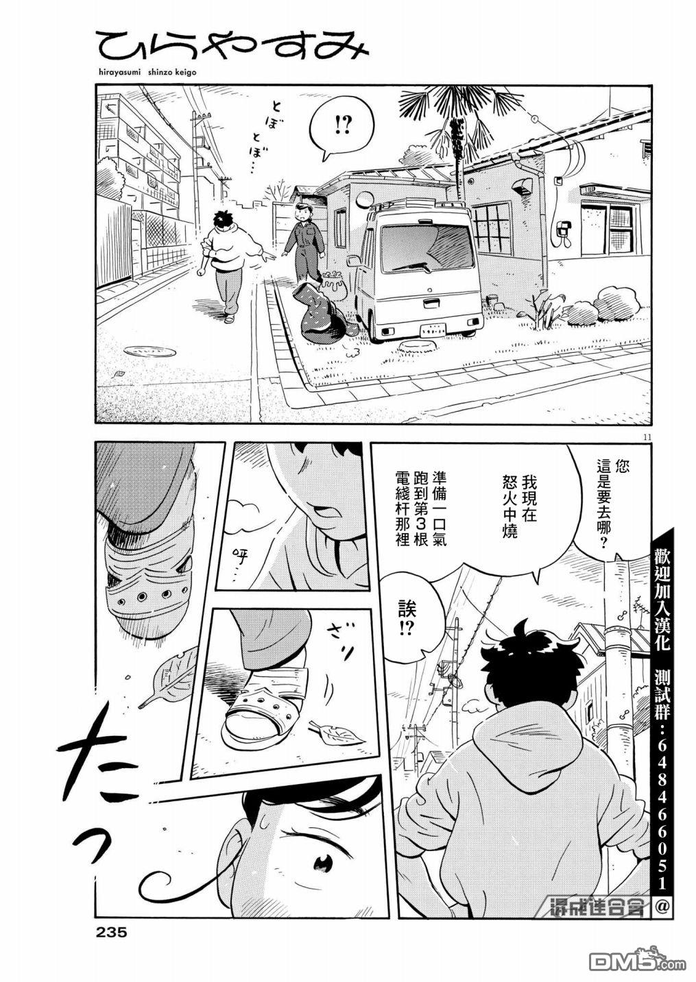 第11页
