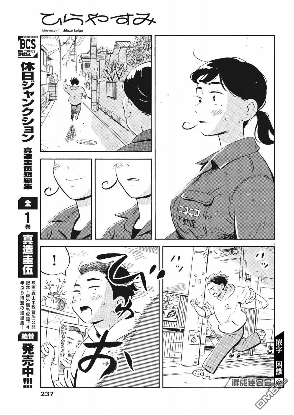 第13页