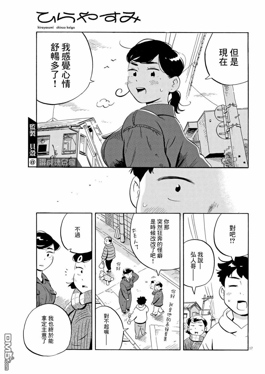 第17页