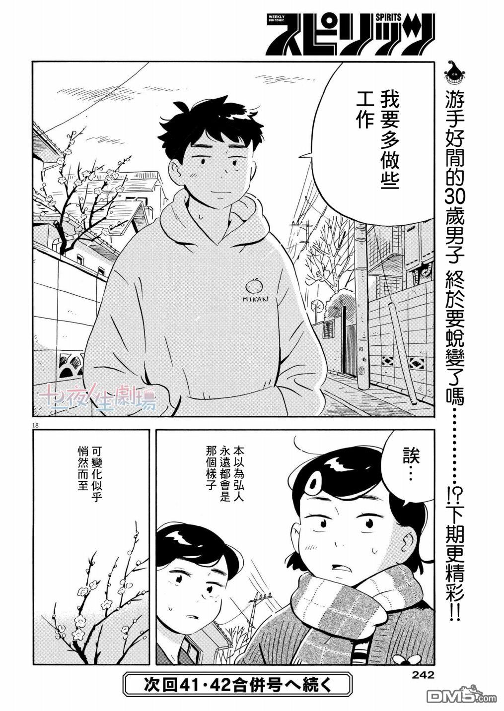 第18页