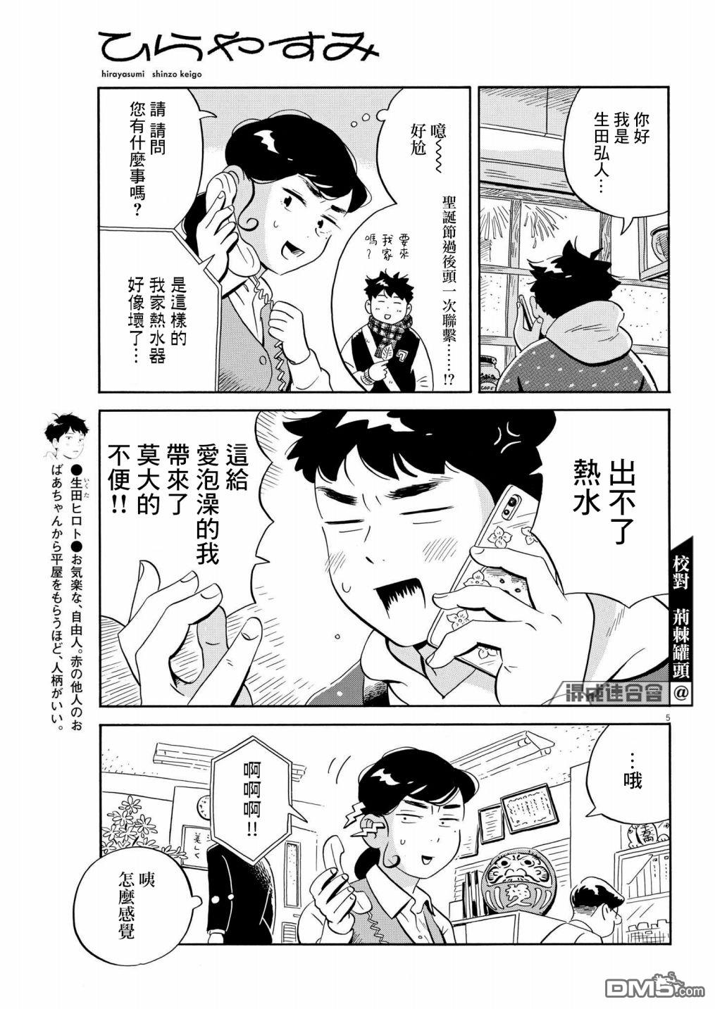 第5页