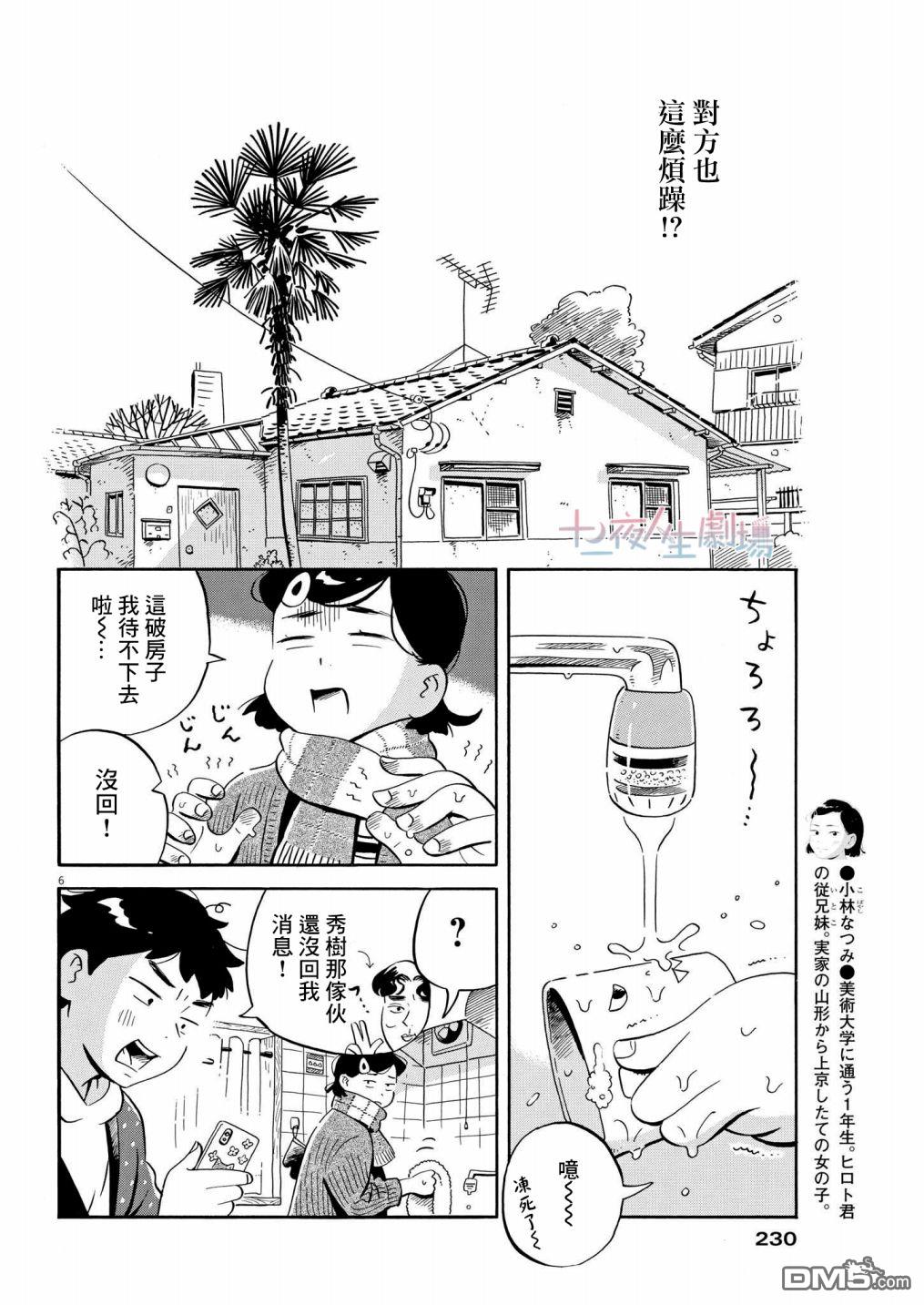 第6页