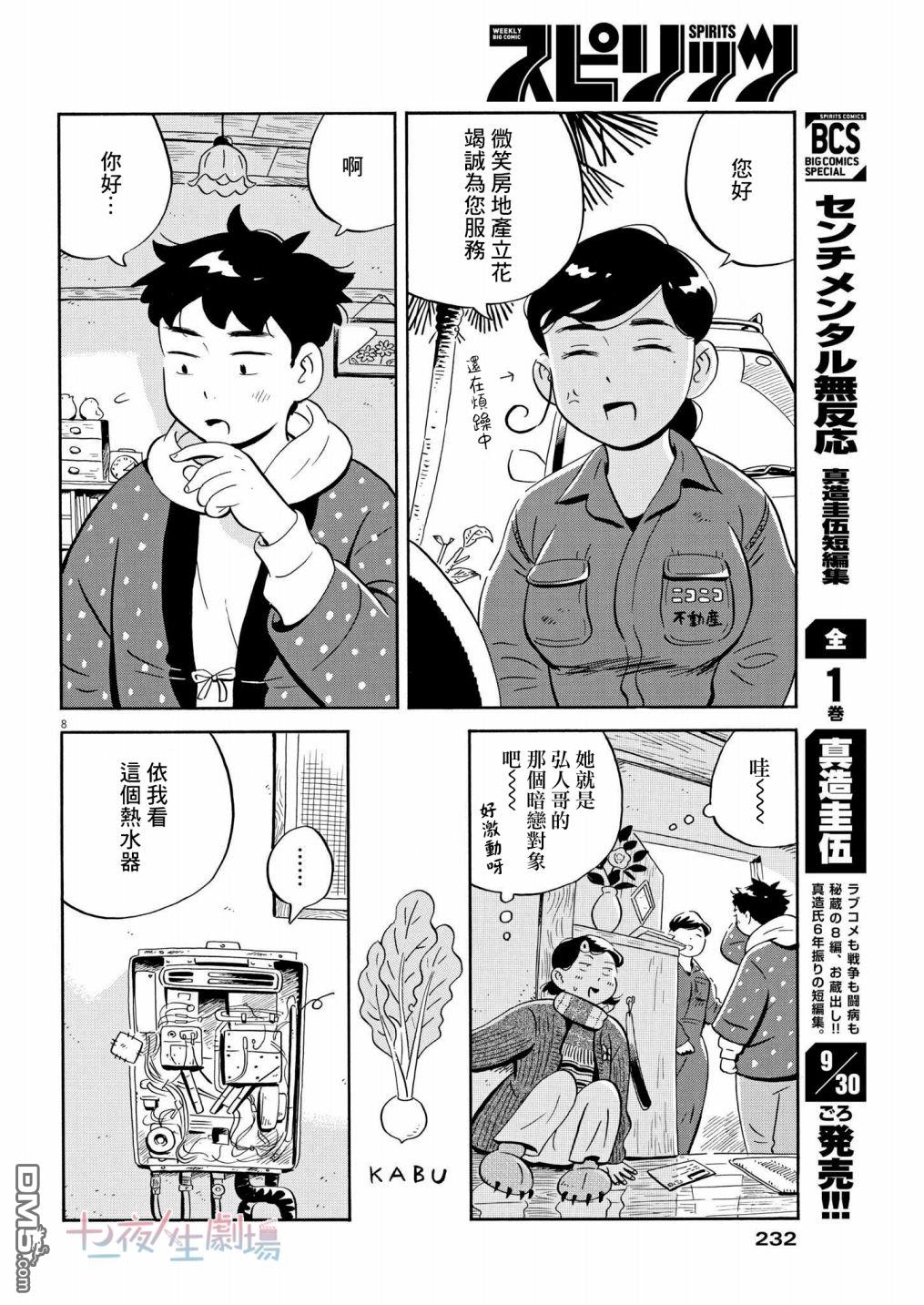 第8页