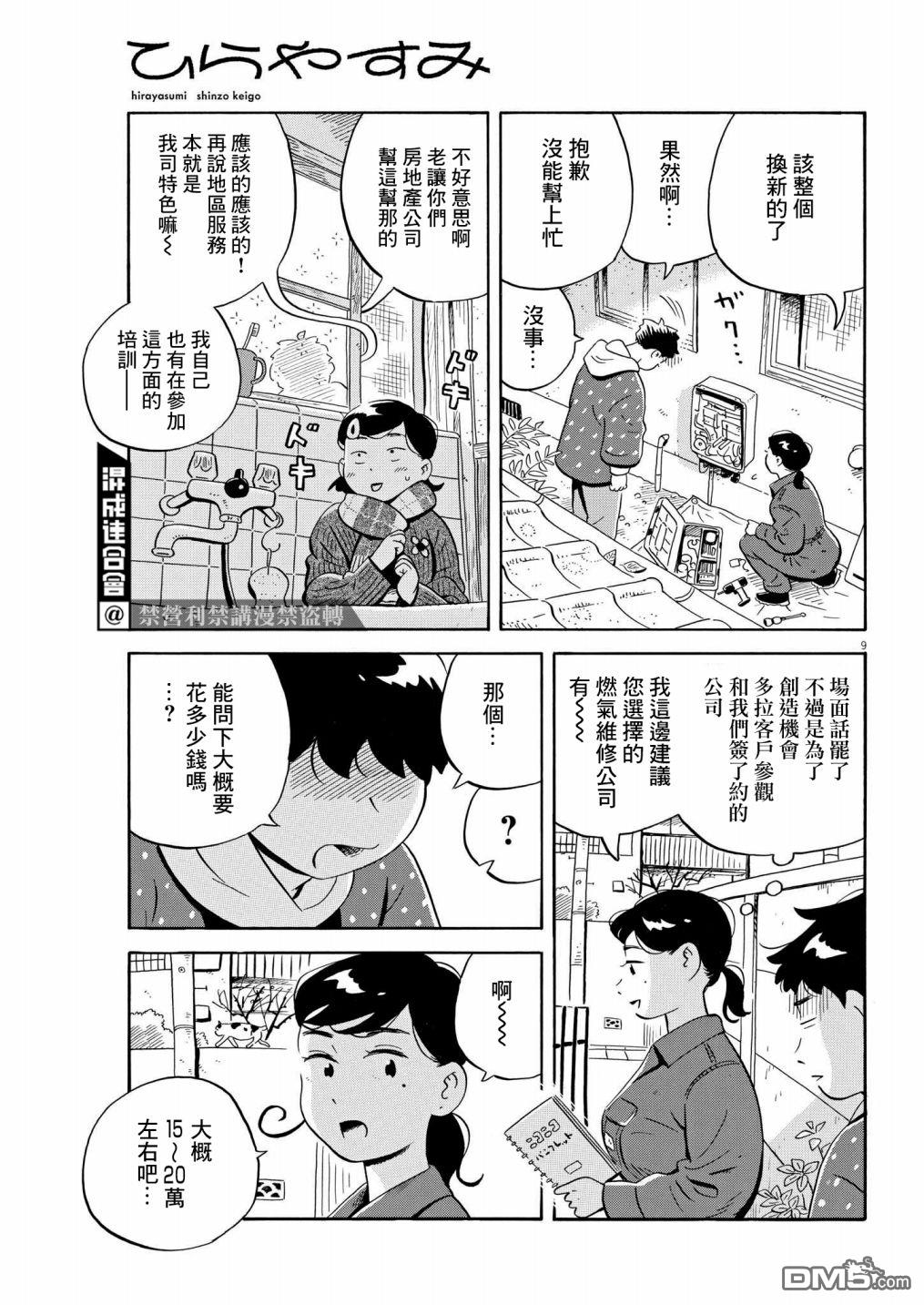 第9页