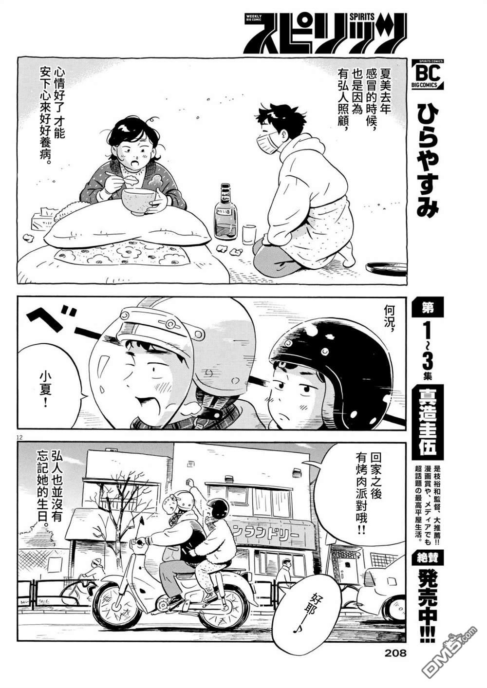 第12页