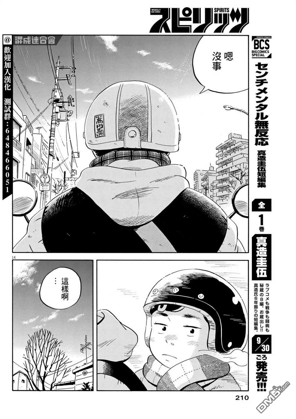 第14页