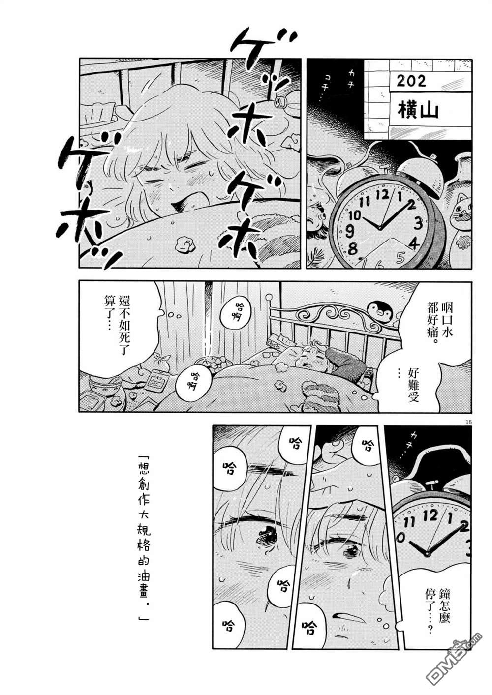 第15页