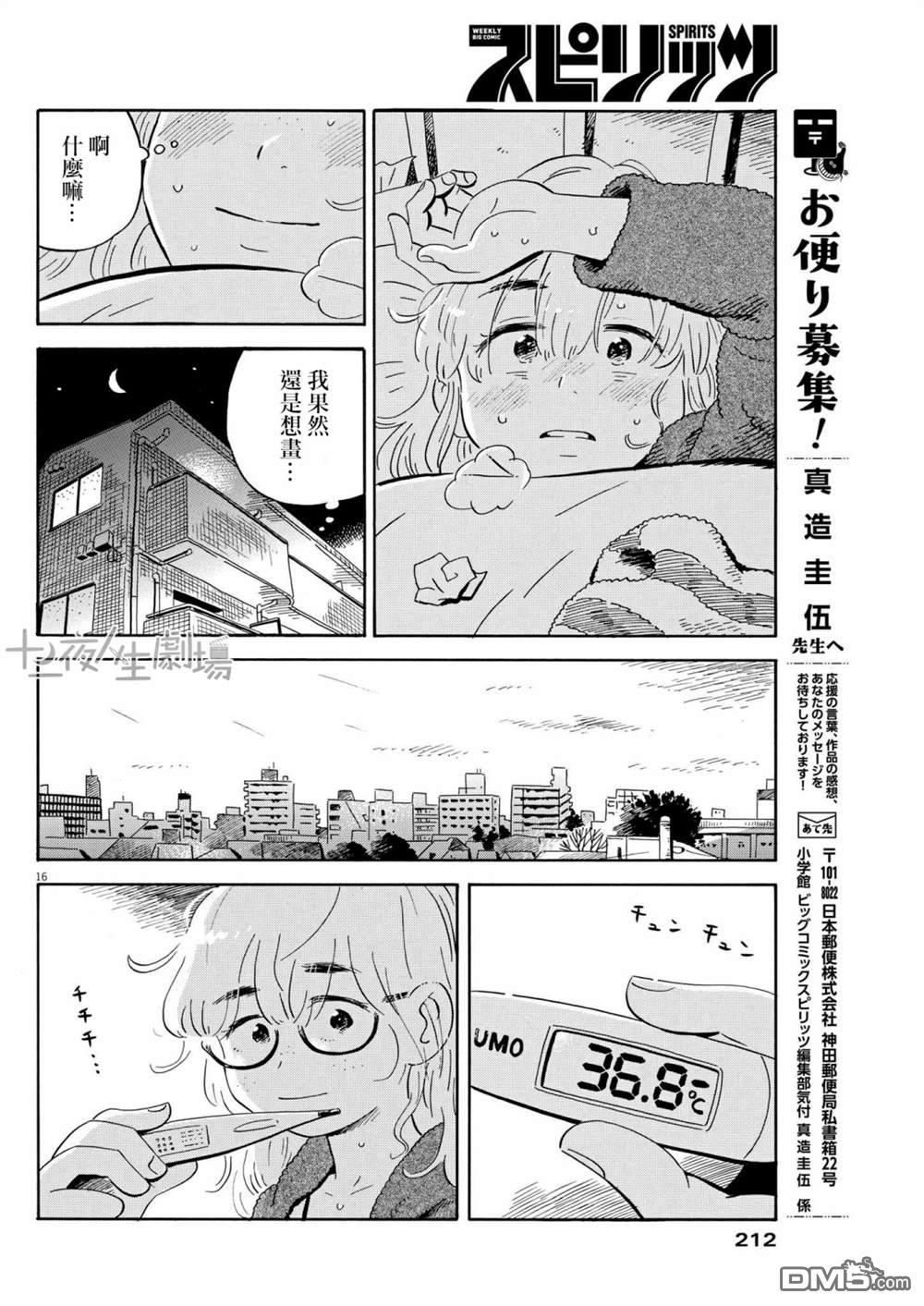 第16页