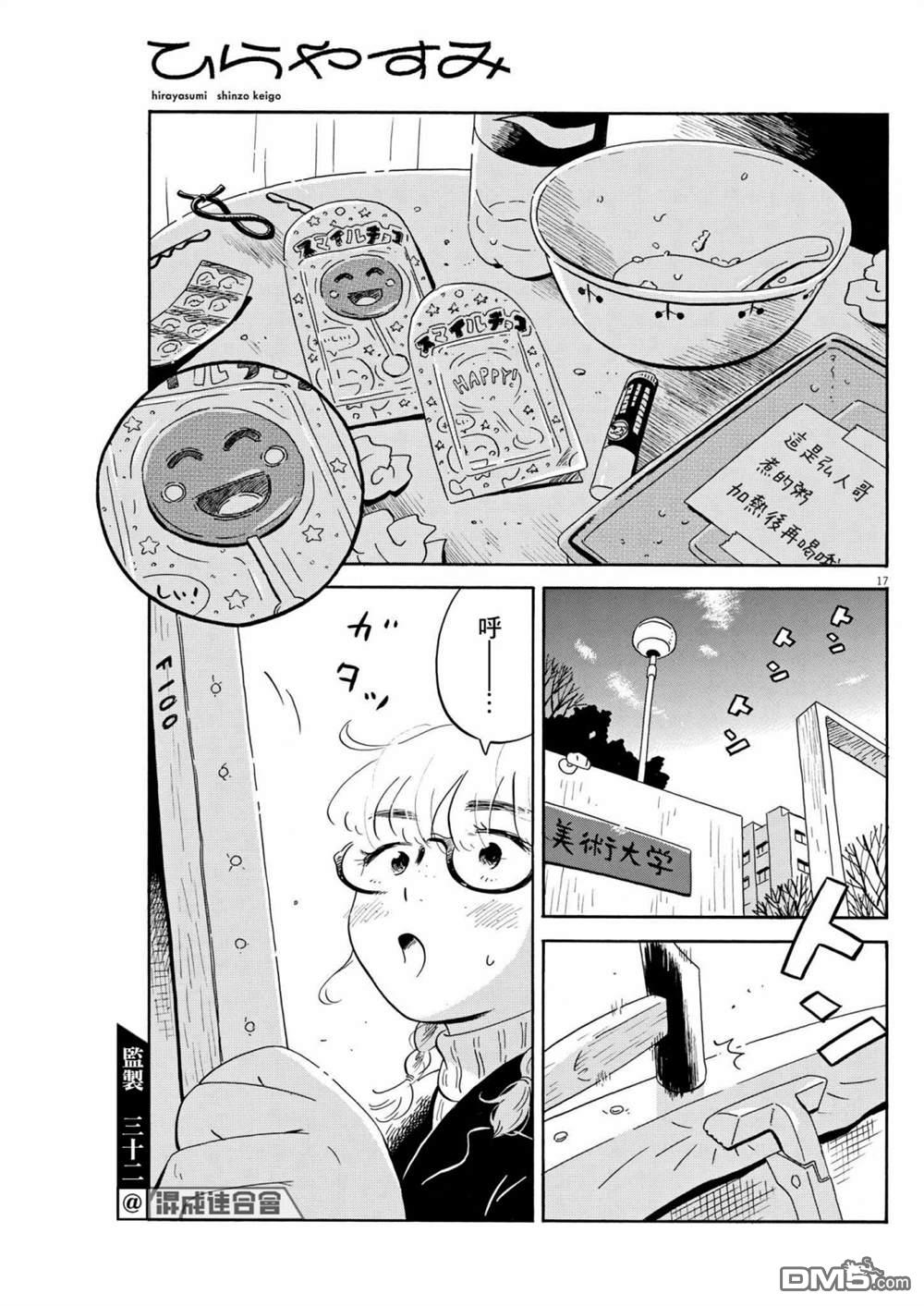 第17页