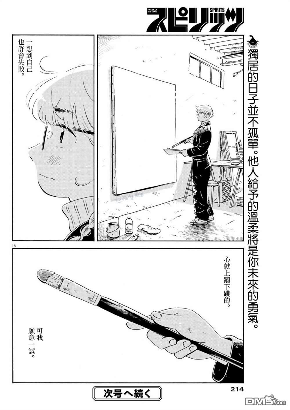 第18页