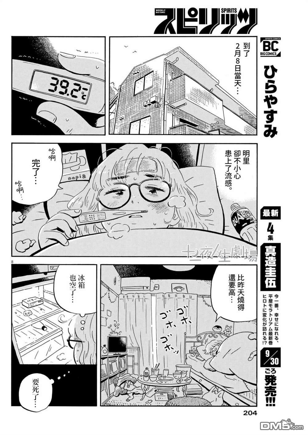 第8页