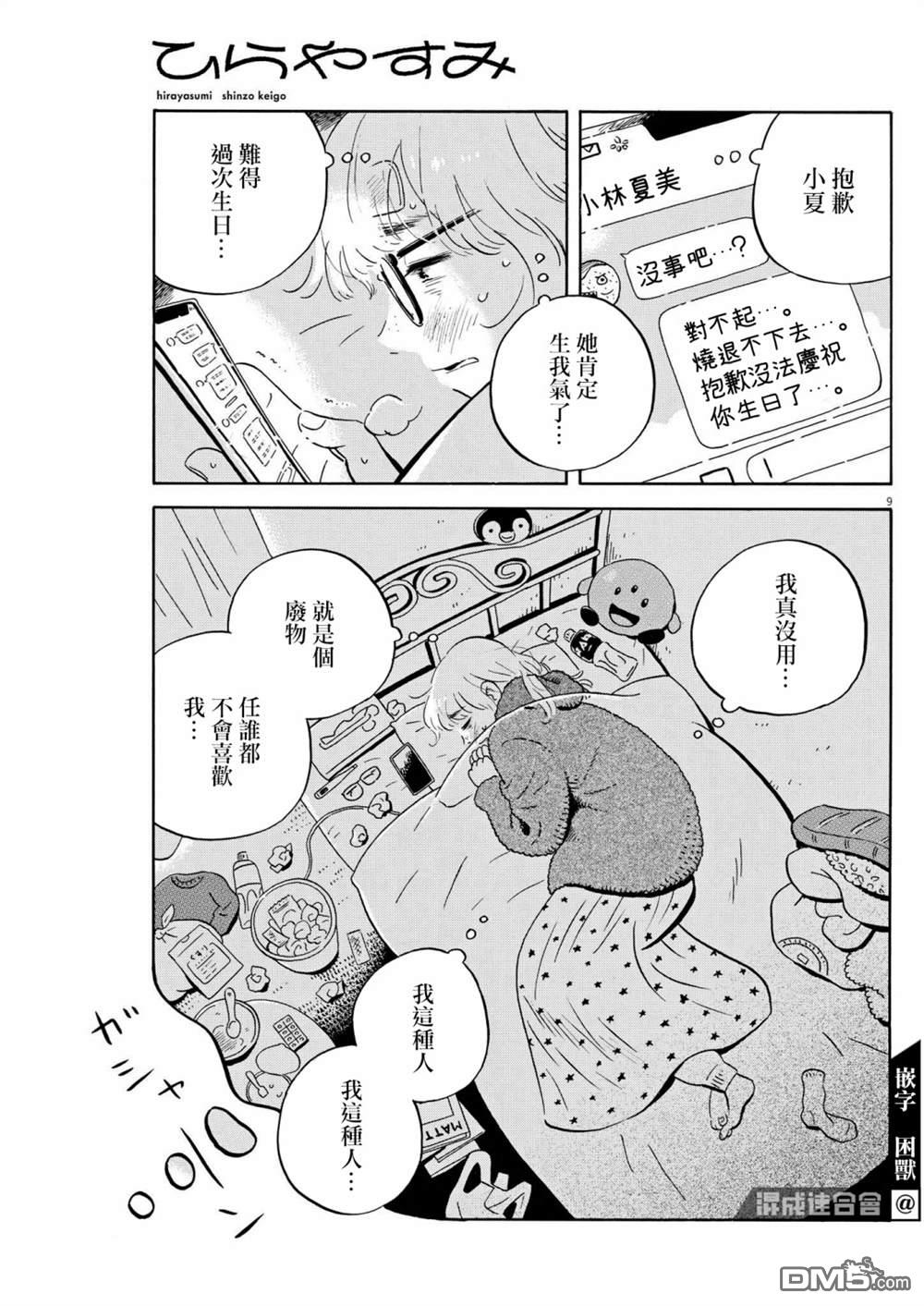 第9页