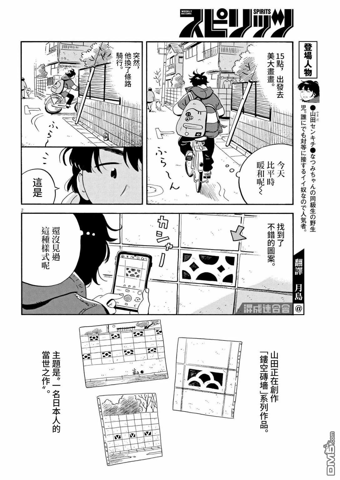 第2页