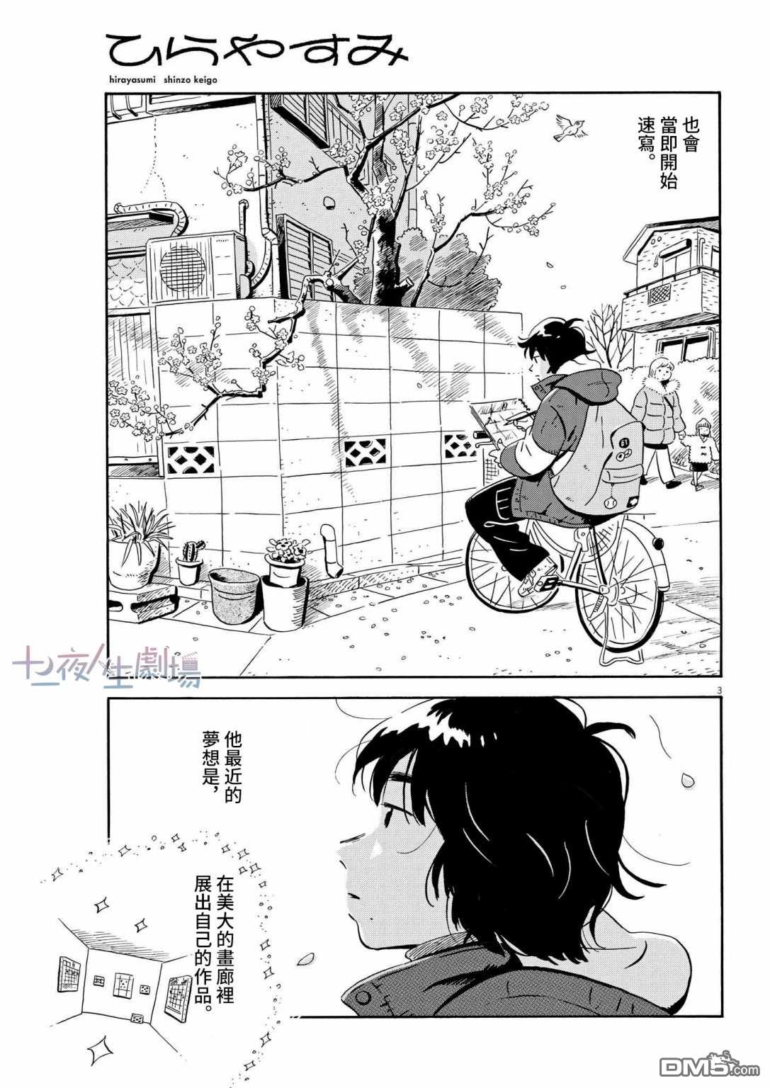 第3页