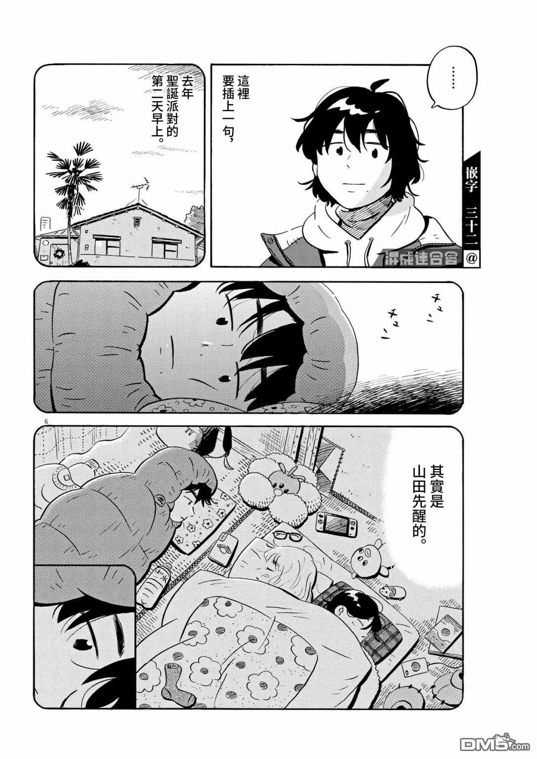 第6页