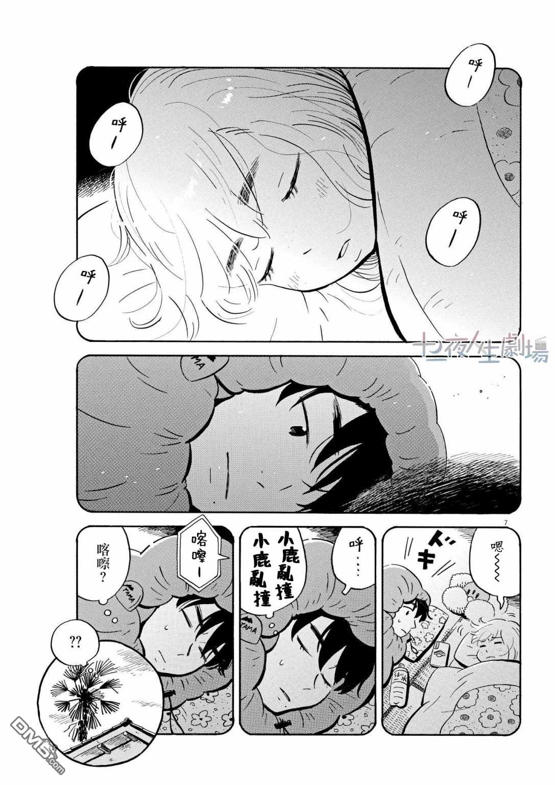 第7页