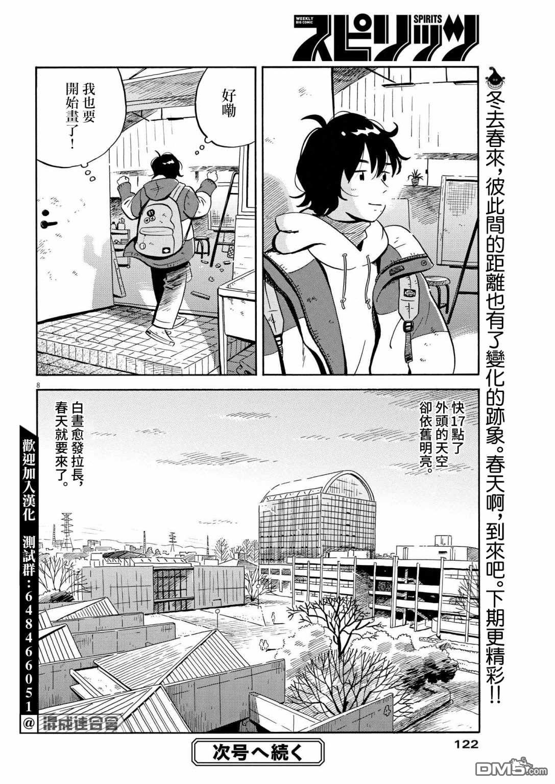 第8页