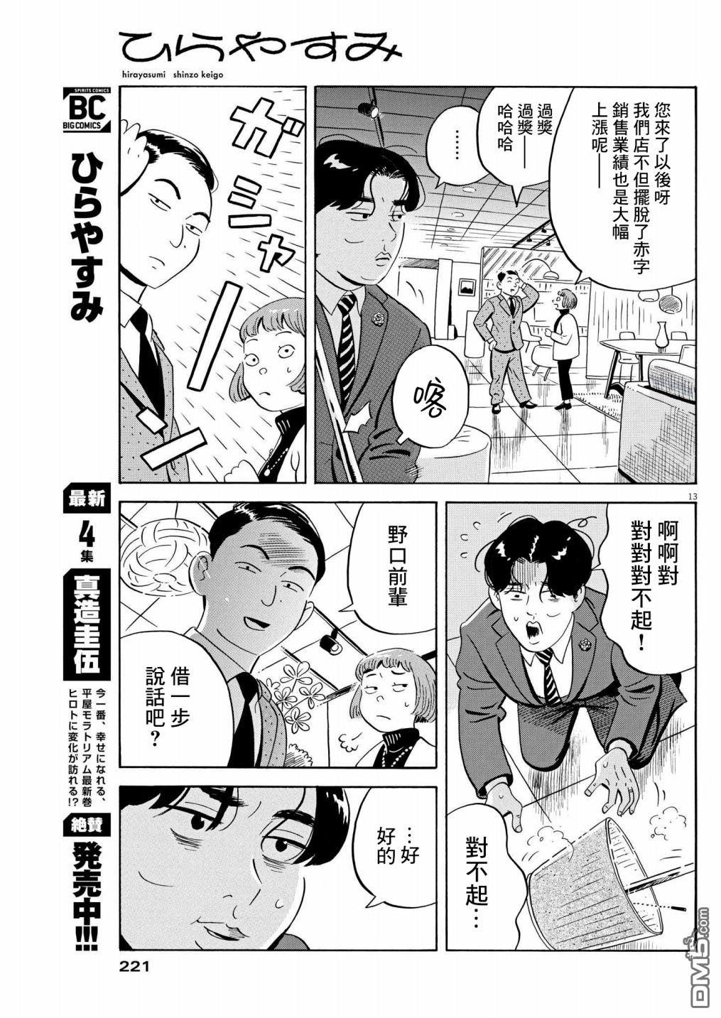 第13页