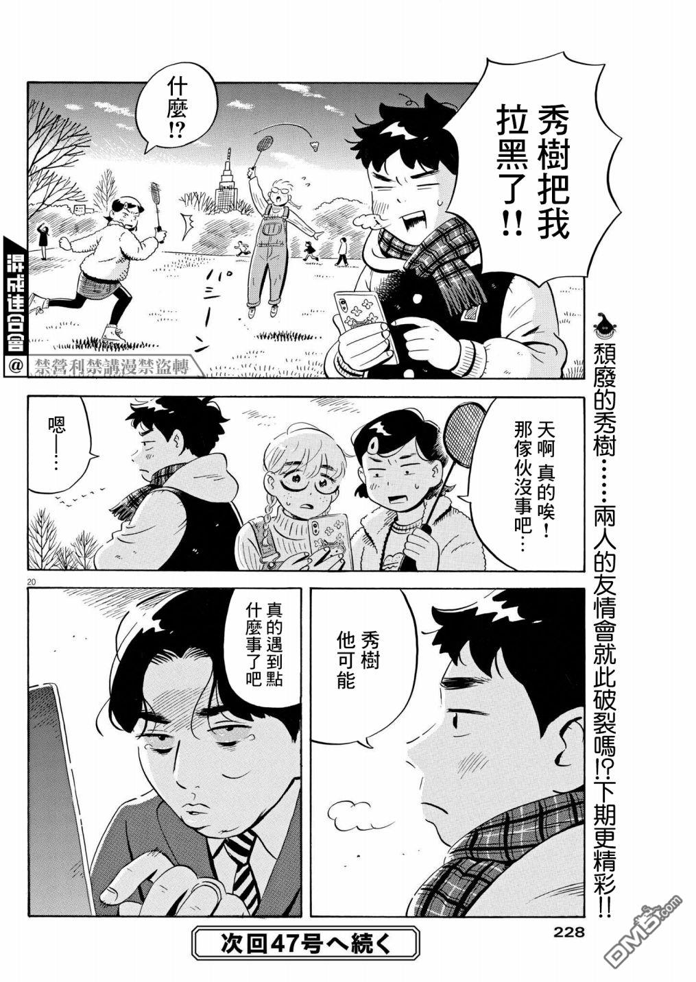 第20页