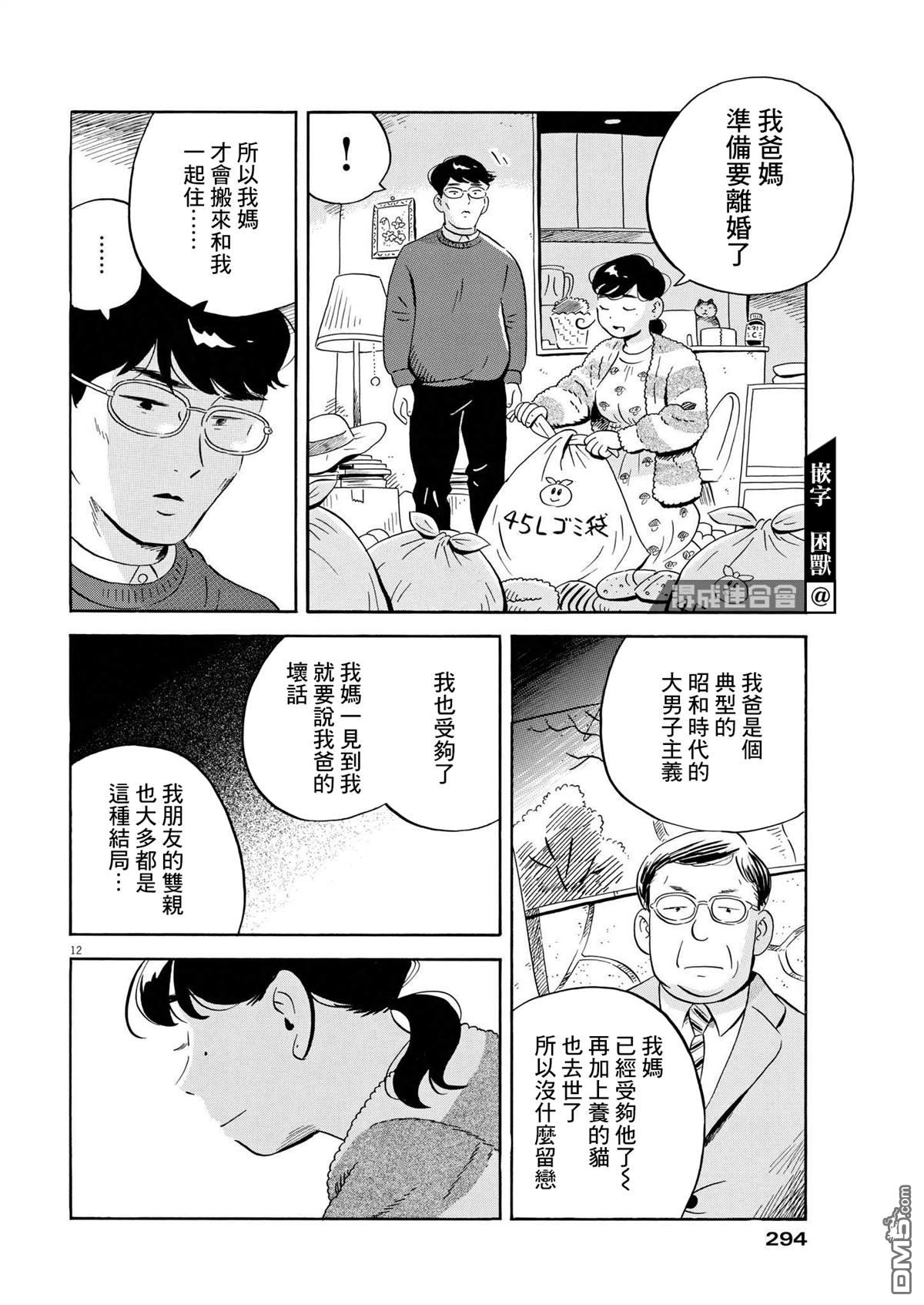 第12页