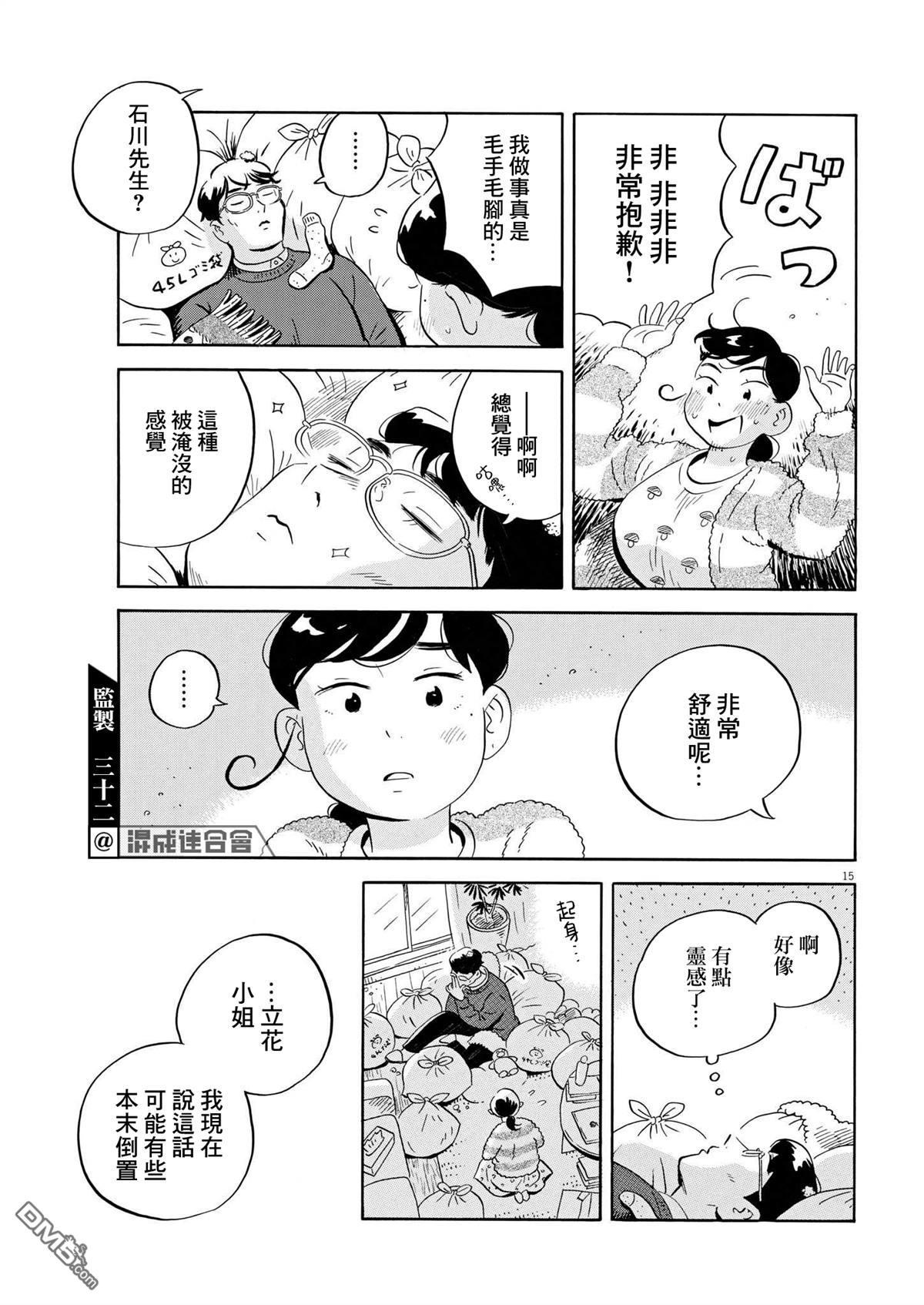 第15页