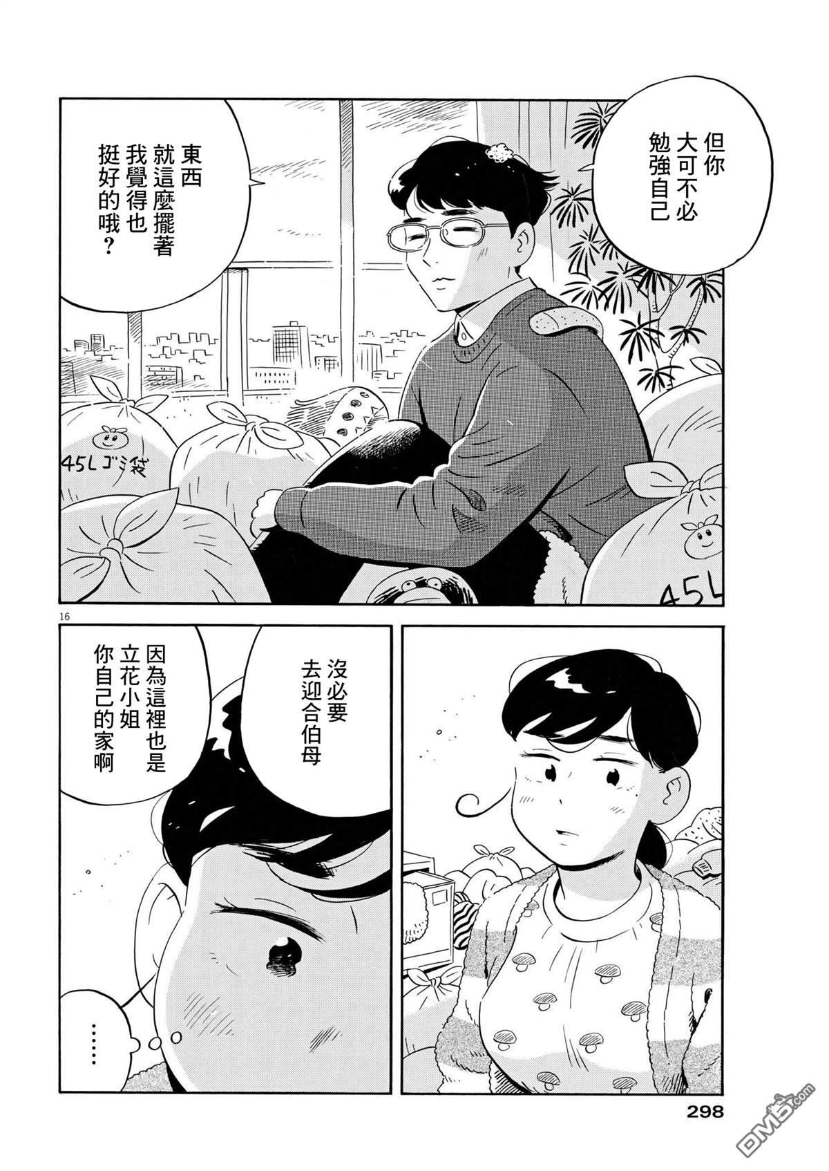 第16页
