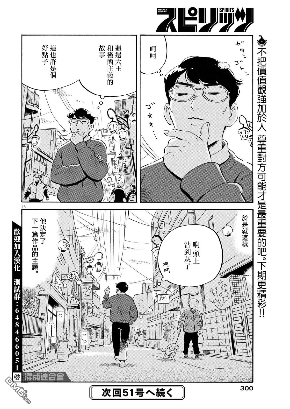 第18页